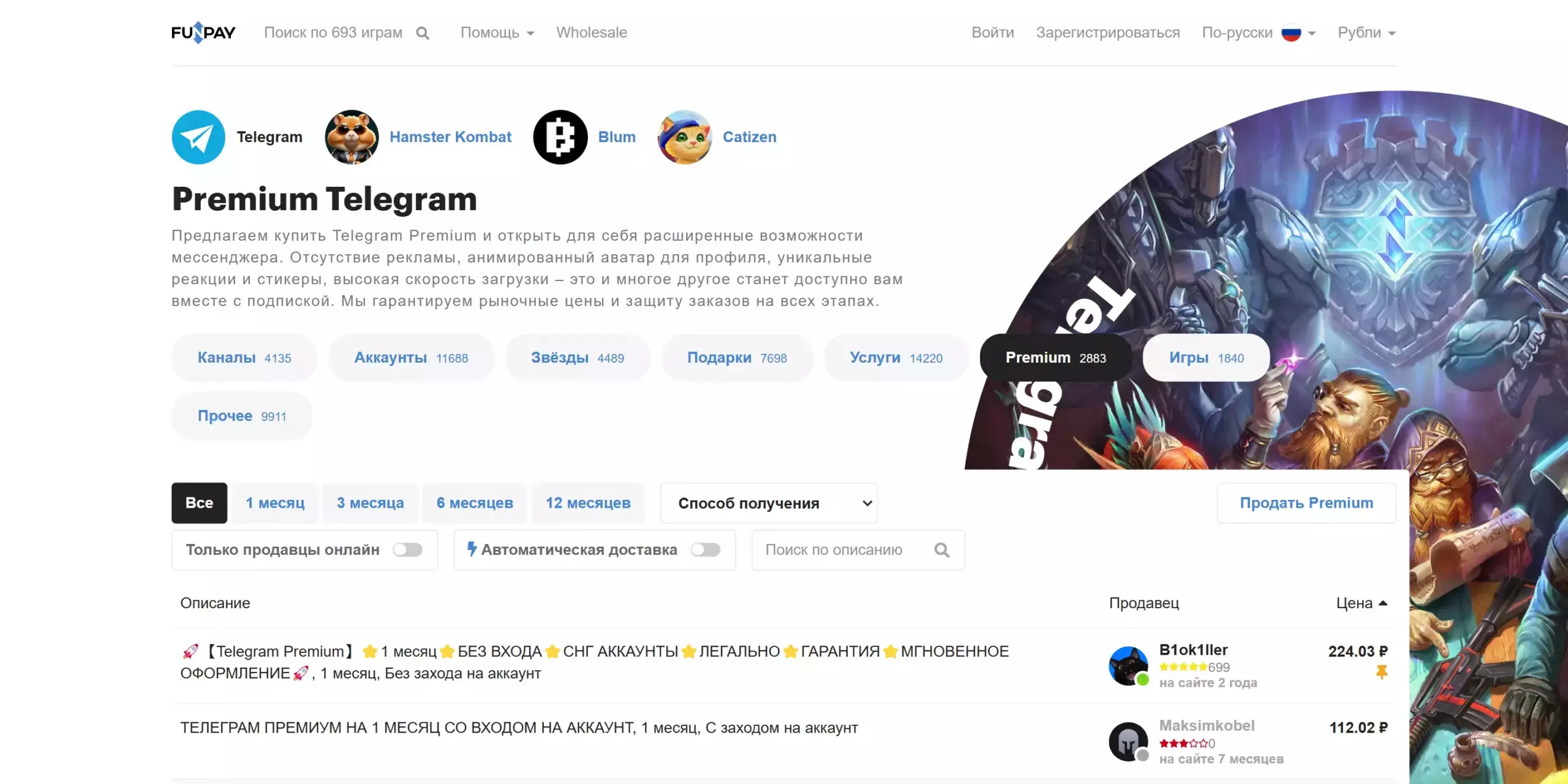 Как дешево получить Telegram Premium в России — 5 рабочих способов (2025)